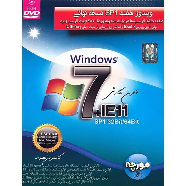 سیستم عامل ویندوز 7 نسخه نهایی 32 و 64 بیتی بهمراه مجموعه نرم افزار سیستم عامل ویندوز 7 نسخه نهایی 32 و 64 بیتی بهمراه مجموعه نرم افزار