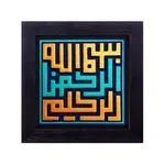 کتیبه نقش برجسته لوح هنر طرح بسم الله الرحمن الرحیم کد 102