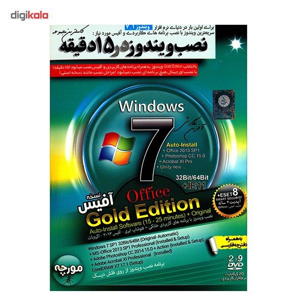 سیستم عامل ویندوز 7 نسخه آفیس 32 و 64 بیتی main 1 1