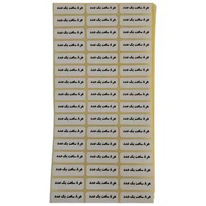 لیبل زمانبندی دارو مصیعلا مدل 8 ساعت بسته 1000 عددی