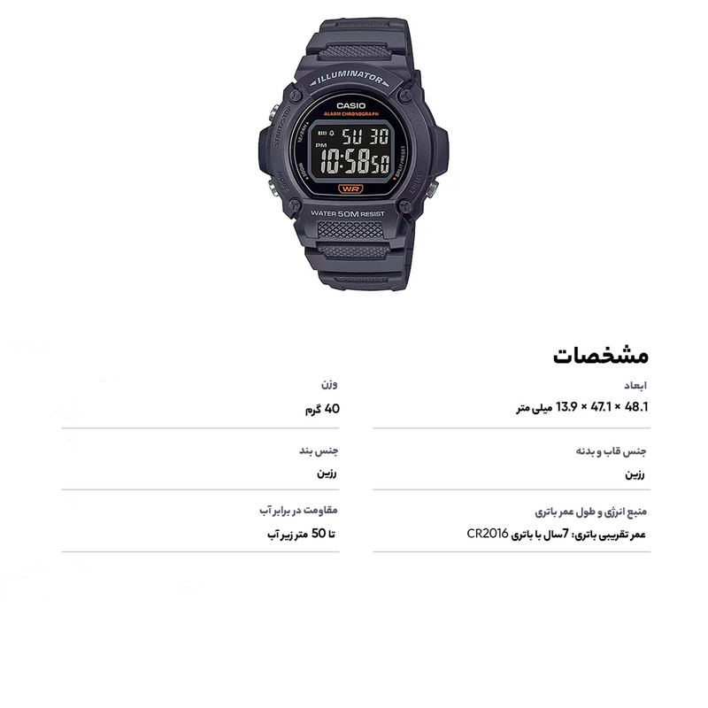 ساعت مچی دیجیتال مردانه کاسیو مدل W-219H-8BVDF