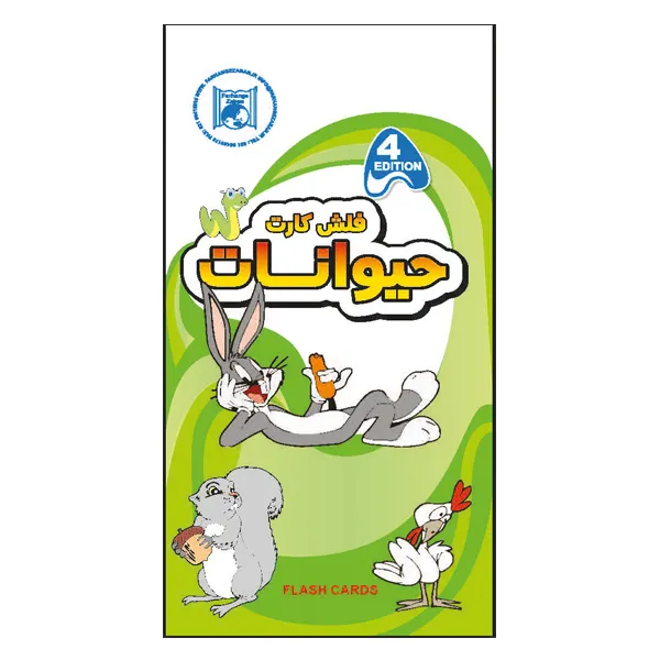 فلش کارت حیوانات انتشارات فرهنگ زبان