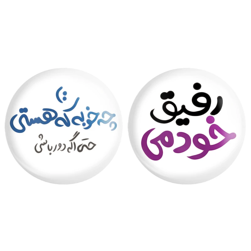مگنت خندالو طرح تایپوگرافی کد 14601466 مجموعه 2 عددی