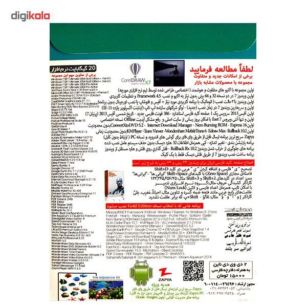 سیستم عامل ویندوز 7 نسخه آفیس 32 و 64 بیتی main 1 2