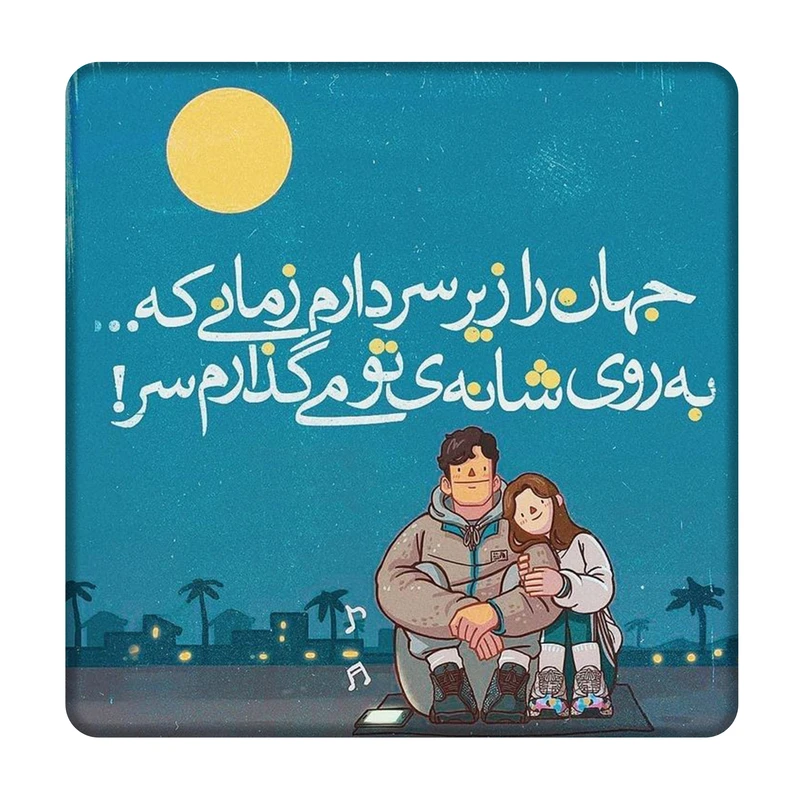 کاشی مدل عاشقانه