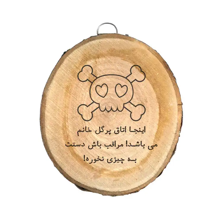 دیوار کوب چوبی مدل اتاق پرگل