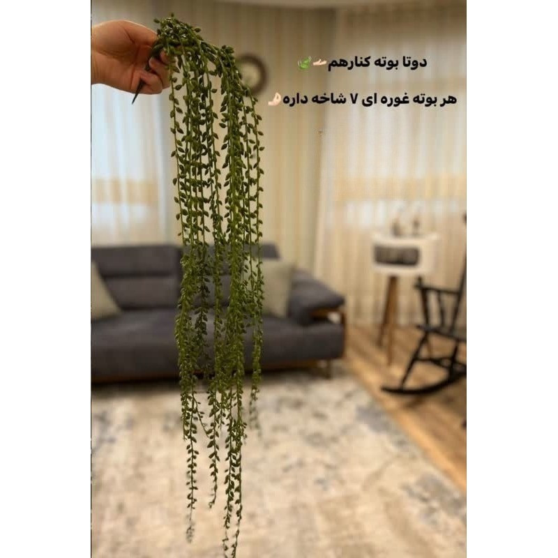گل مصنوعی مدل آویز غوره 7 شاخه بسته 2 عددی گل مصنوعی مدل آویز غوره 7 شاخه بسته 2 عددی