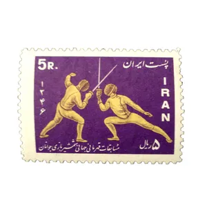 تمبر یادگاری مدل مسابقه شمشیربازی کد IR2051 
