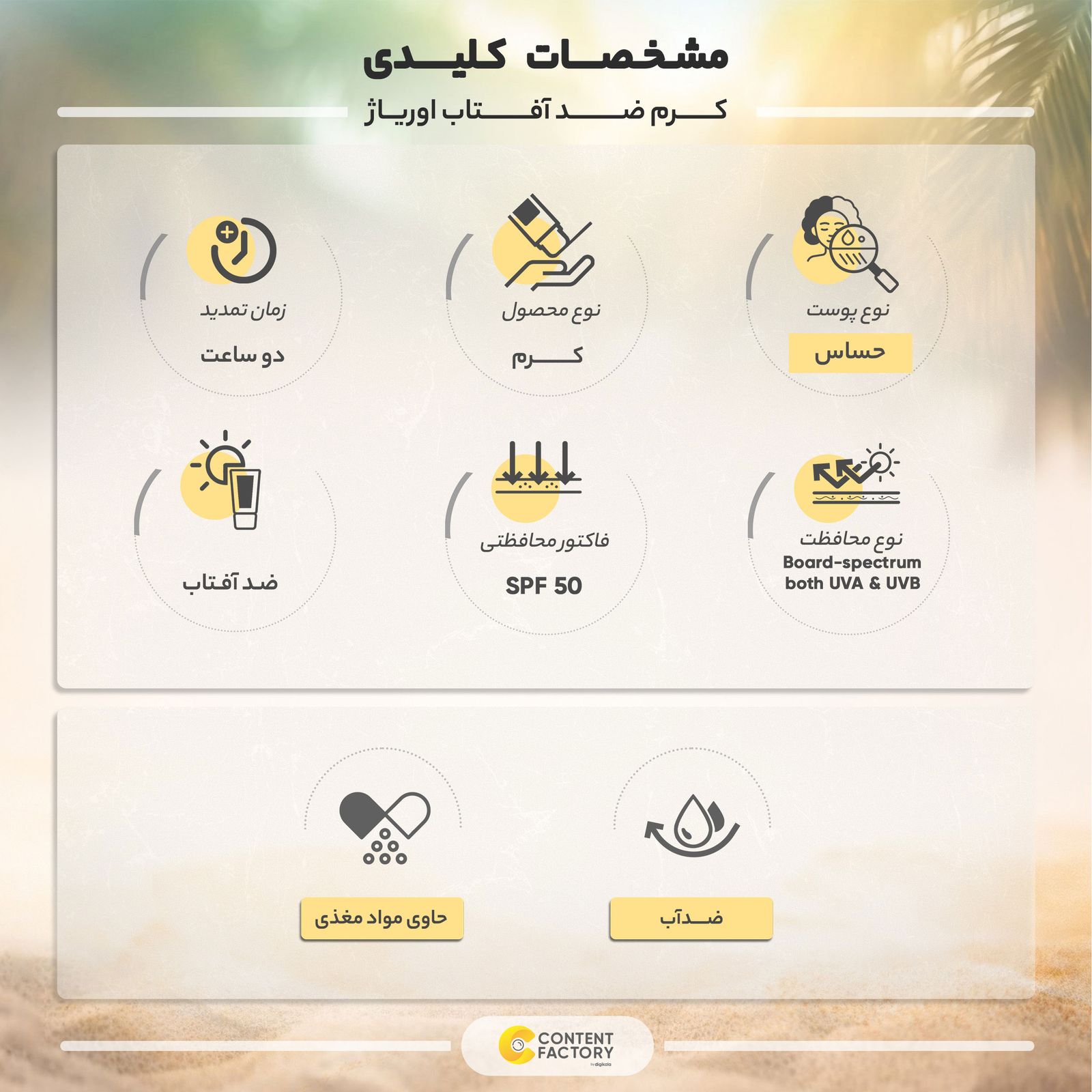 کرم ضد آفتاب رنگی اوریاژ SPF50 مدل Bariesun مناسب پوست حساس حجم 50 میلی لیتر -  - 7
