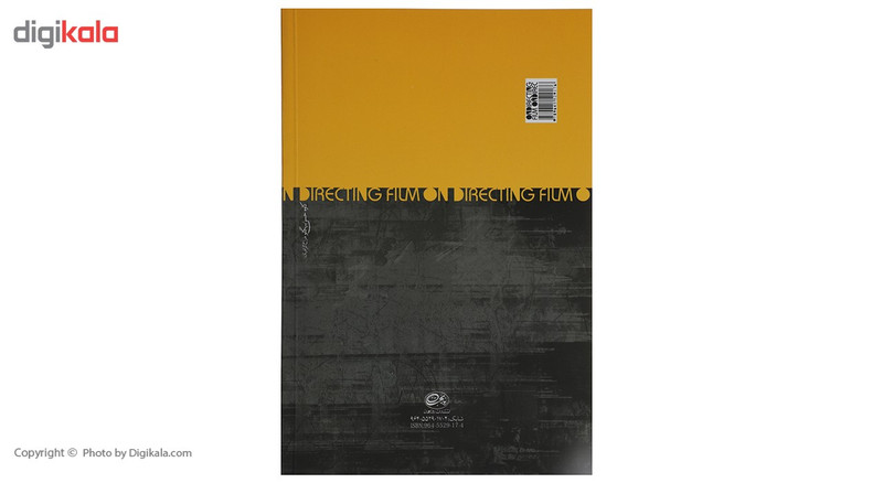 کتاب درباره کارگردانی فیلم اثر دیوید ممت