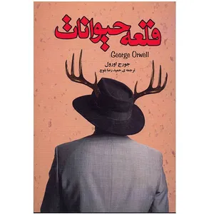 Animal Farm