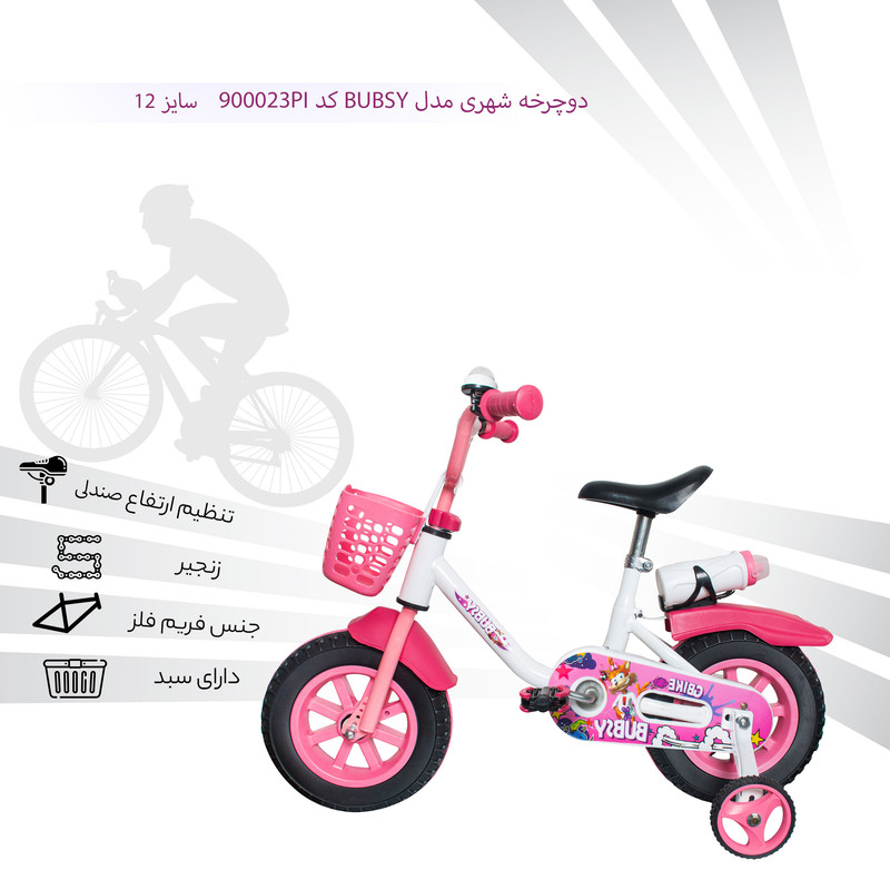 دوچرخه شهری مدل BUBSY کد 900023PI سایز 12