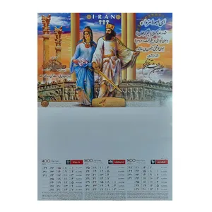 تقویم دیواری سال 1400 مدل ایران کد 007