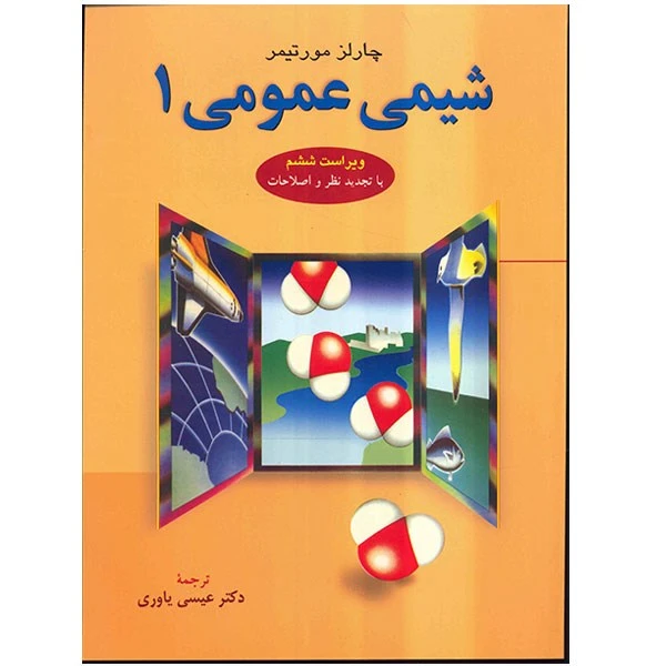 عکس شماره 1