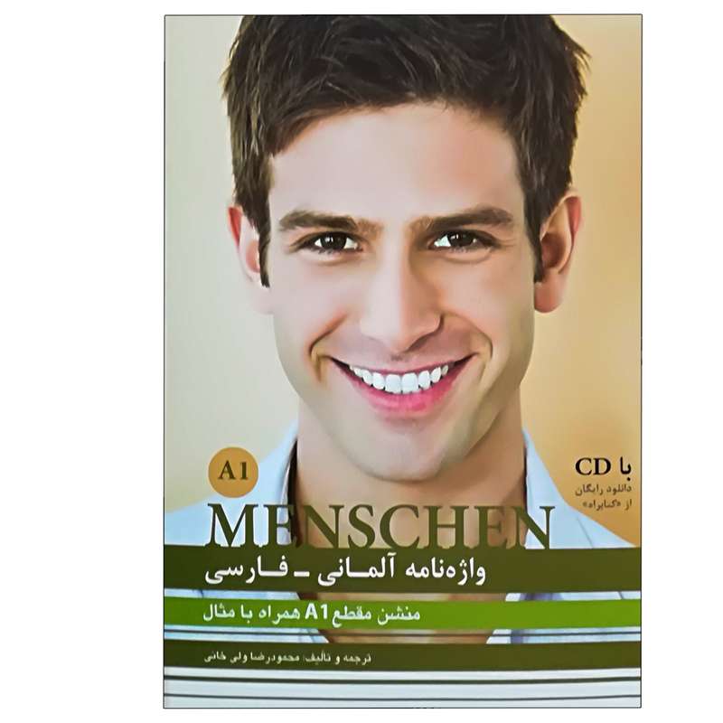 کتاب واژه نامه آلمانی-فارسی menschen B1 اثر محمودرضا ولی خانی انتشارات راین