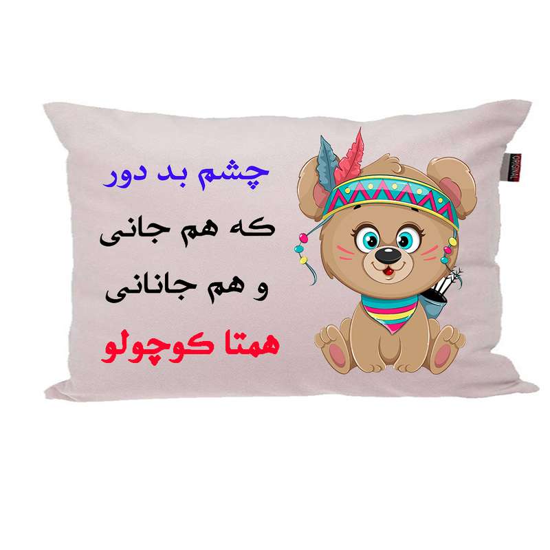 بالش ناریکو مدل نوزاد طرح دخترانه اسم همتا کد 04076