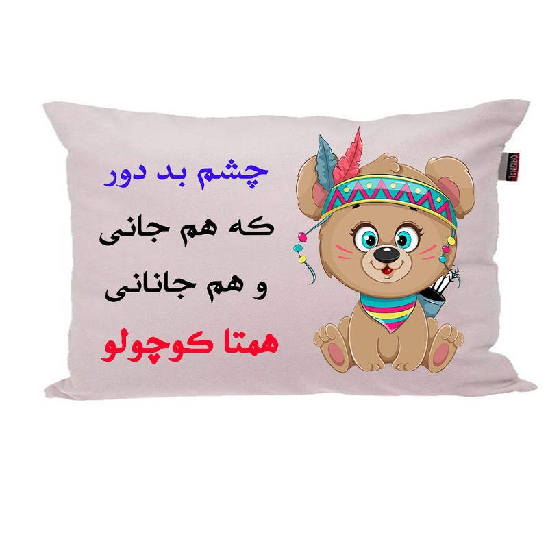 بالش ناریکو مدل نوزاد طرح دخترانه اسم همتا کد 04076