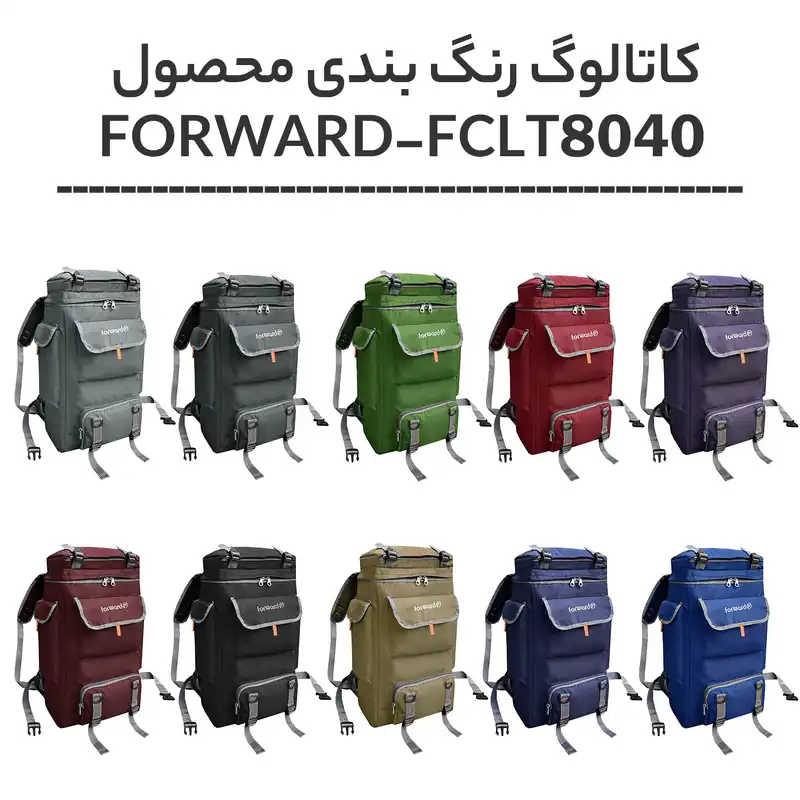 کوله پشتی 55 لیتری فورارد کد FCLT8040