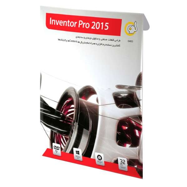 نرم افزار Inventor Pro 2015 نشر گردو نرم افزار Inventor Pro 2015 نشر گردو