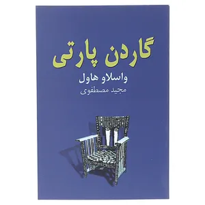 کتاب گاردن پارتی‌ اثر واسلاو هاول