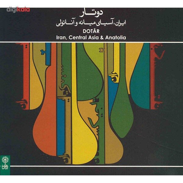 آلبوم موسیقی دوتار (ایران، آسیای میانه و آناتولی)