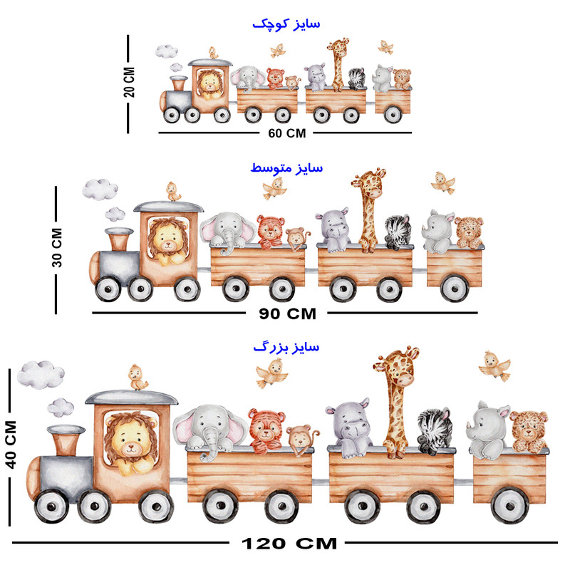 استیکر دیواری کودک باروچین مدل قطار آبرنگی کد 4236