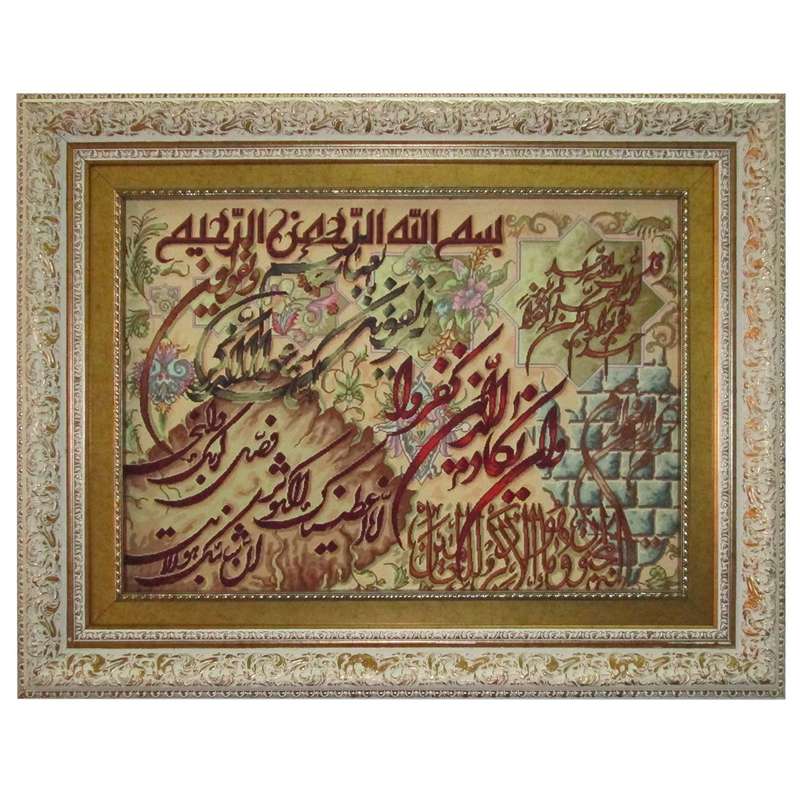 تابلو فرش ماشینی نقش نگار رضوی طرح وان یکاد کد 390G