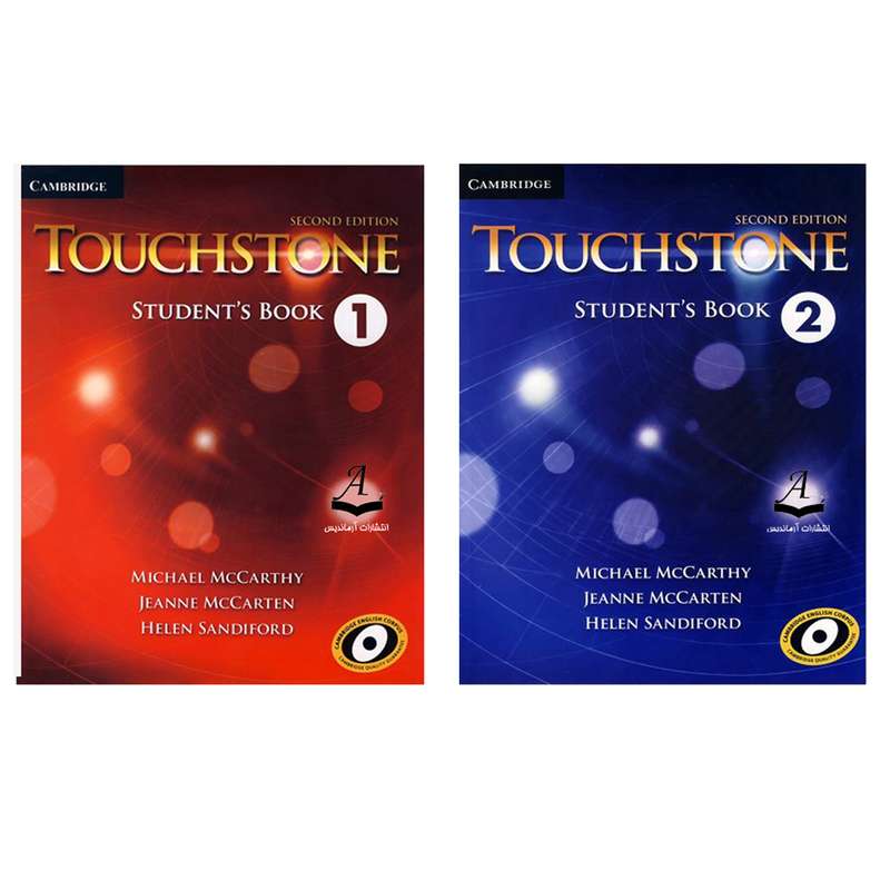 کتاب Touchstone اثر جمعی از نویسندگان انتشارات آرماندیس جلد 1 و 2
