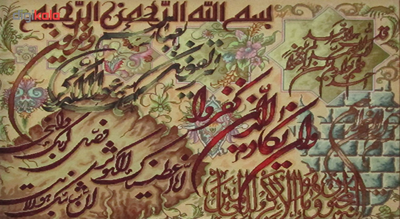 تابلو فرش ماشینی نقش نگار رضوی طرح وان یکاد کد 390G