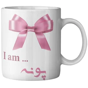 ماگ ماگستان مدل  پونه