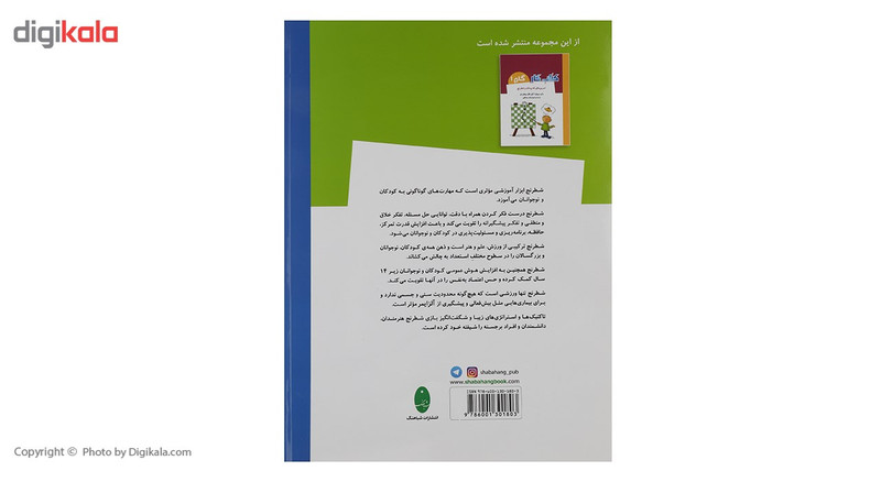 کتاب کتاب کار گام 2 - تمرین های قدم به قدم شطرنج اثر راب برونیا کتاب کتاب کار گام 2 - تمرین های قدم به قدم شطرنج اثر راب برونیا