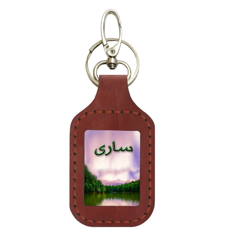 جاکلیدی دستی چرمی مدل srn003 طرح ساری کد 3