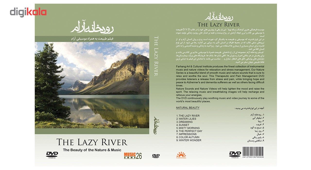 آلبوم تصویری رودخانه آرامنما آهنگ نشر فرهنگ
