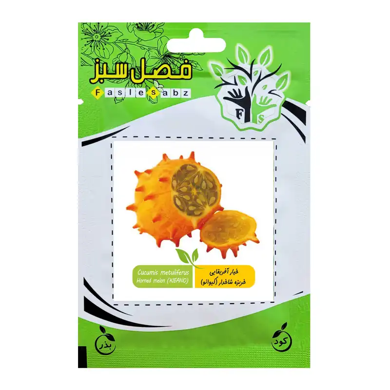 بذر کیوانو خیار آفریقایی خربزه شاخدار فصل سبز کد FSSEED-038