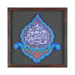 تابلو سنگ طرح مذهبی صلوات فاطمی کد 60002482
