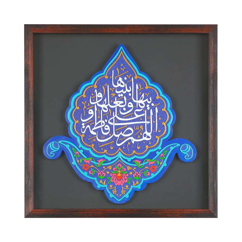 تابلو سنگ طرح مذهبی صلوات فاطمی کد 60002482
