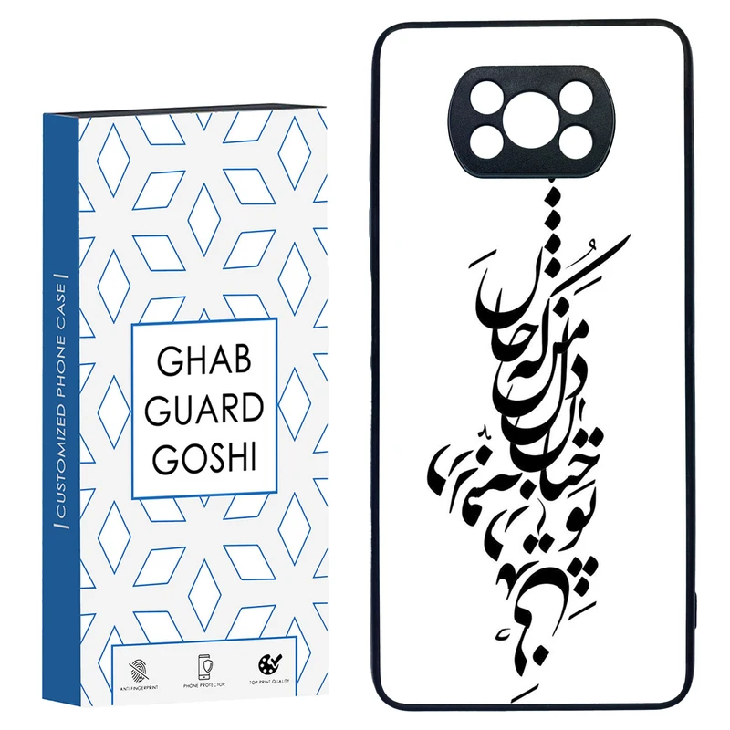 کاور قاب گارد گوشی طرح نوشته کد TPU-153 مناسب برای گوشی موبایل شیائومی POCO X3 / X3 PRO / X3 NFC