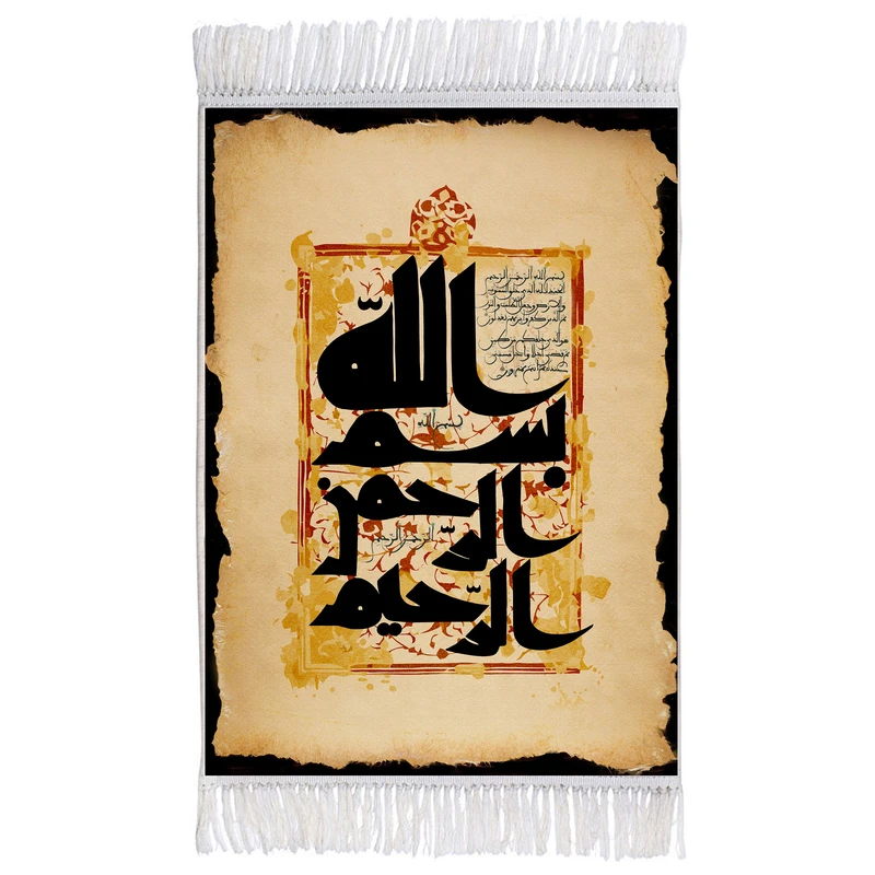 فرش ماشینی دیوارکوب اطلس آبی طرح بسم الله رحمن رحیم مدل T3381