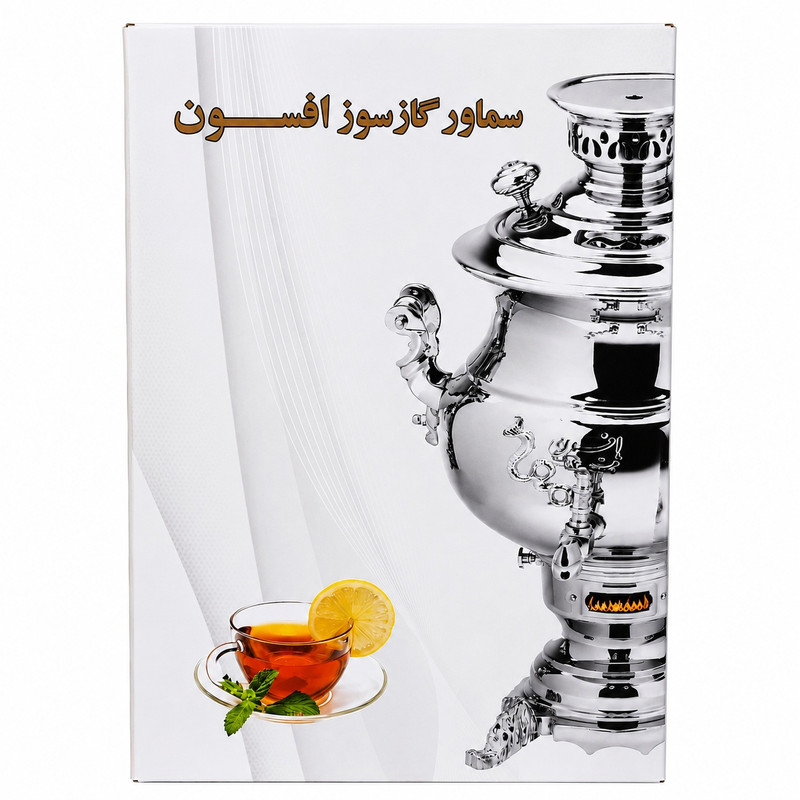 سماور گازی ۶ لیتر افسون مدل نگین گنجایش 6 لیتر
