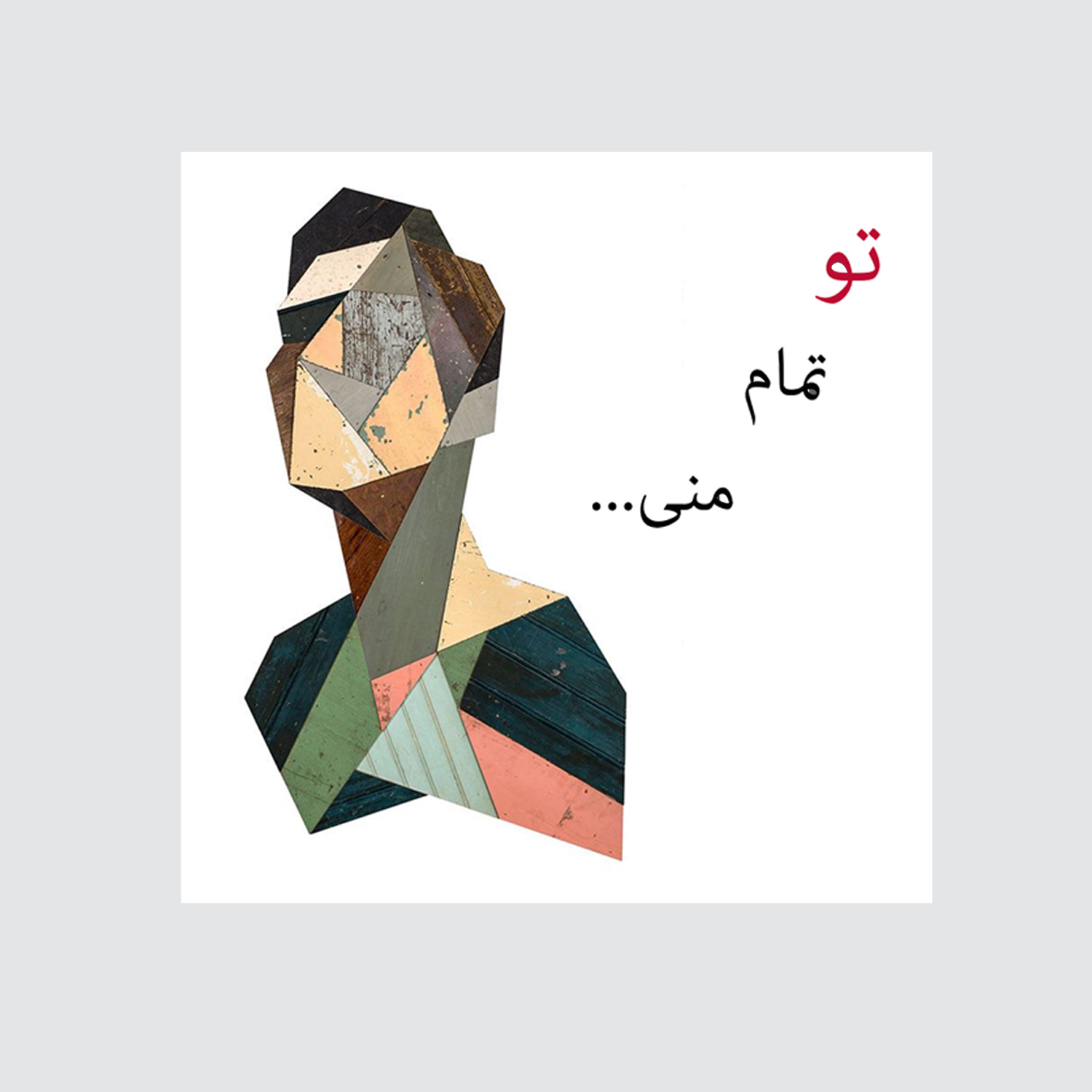 کارت پستال کاف پستال طرح عاشقانه کد Kaf_S1005