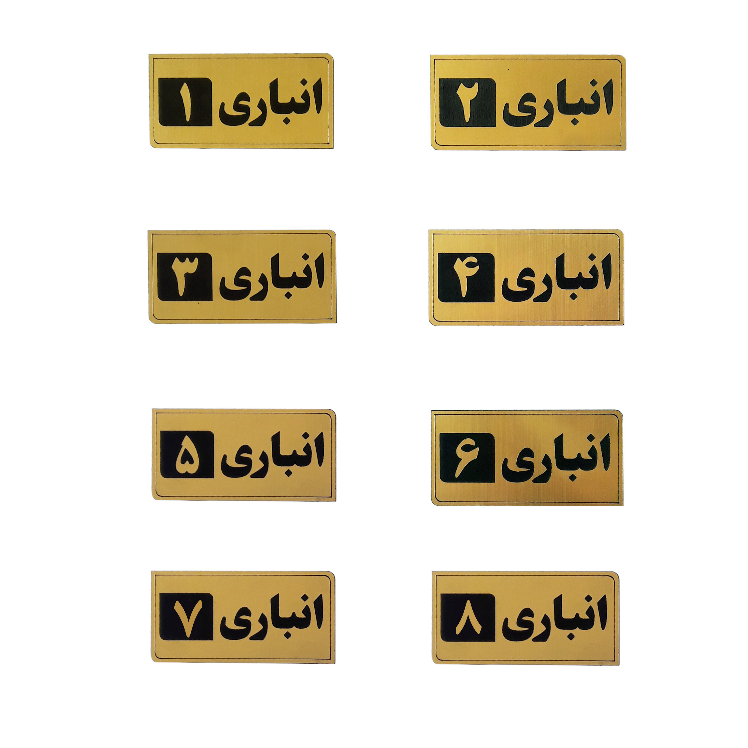 تابلو نشانگر طرح انباری مدل ad مجموعه ۸ عددی تابلو نشانگر طرح انباری مدل ad مجموعه ۸ عددی