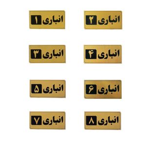 نقد و بررسی تابلو نشانگر طرح انباری مدل ad مجموعه ۸ عددی توسط خریداران