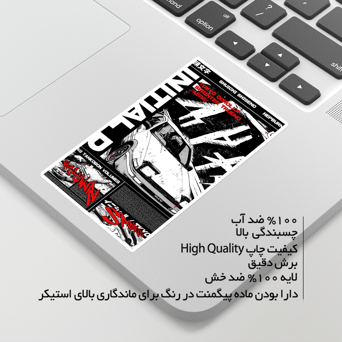 استیکر لپ تاپ ماسا دیزاین طرح car مدل STKA00246