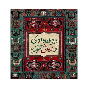 تابلو شاسی طرح نوشته کد 23