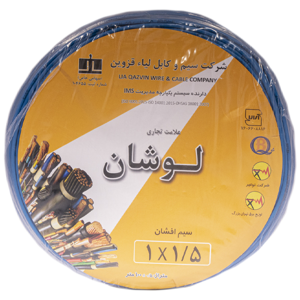 سیم برق افشان 1.5x1 کابل لوشان مدل آبی