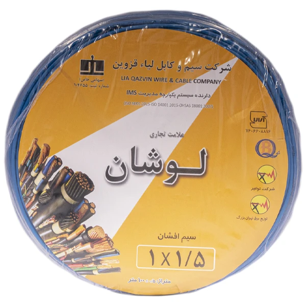 سیم برق افشان 1.5x1 کابل لوشان مدل آبی