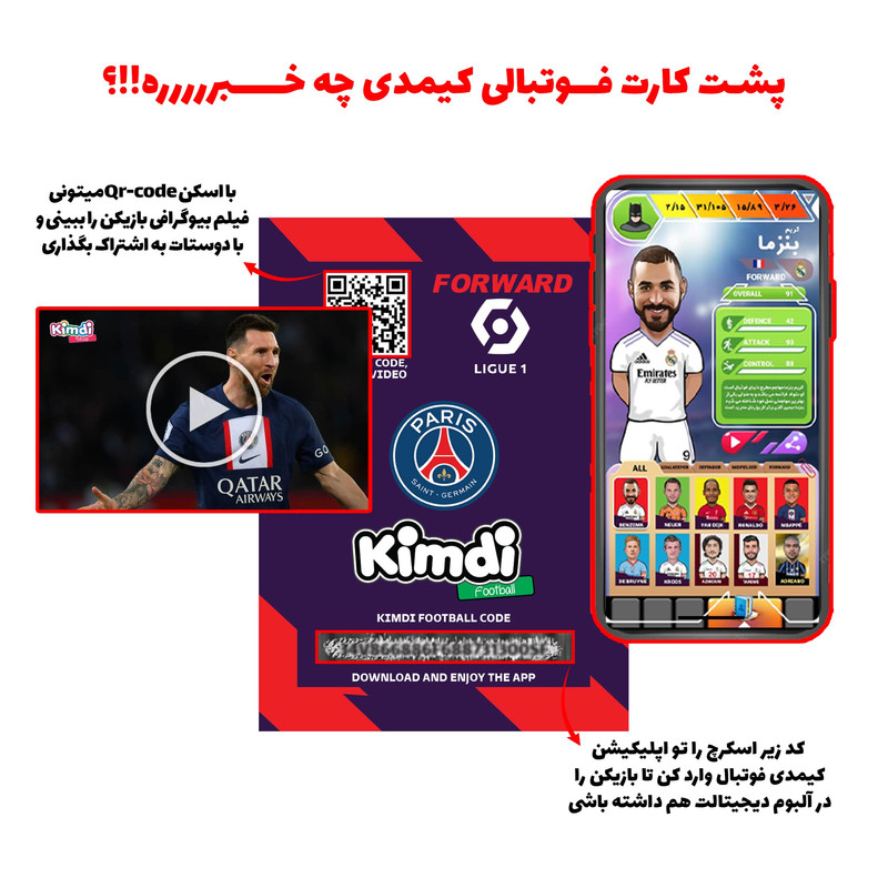 سکوی قهرمانی مدل تیم محبوب من طرح Professionals  سال 2023 کد 23304