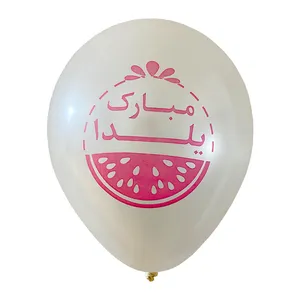 بادکنک سورتک طرح یلدا مبارک مدل STY112 بسته 3 عددی