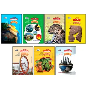  کتاب کار ششم ابتدایی مکعب اثر جمعی از نویسندگان نشر مکعب 7 جلدی