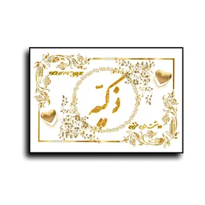 تابلو خطاطی طرح اسم ذکیه  کد N7